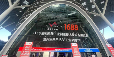 2022 Shenzhen Industrial Exhibition ITES Ended Successfully