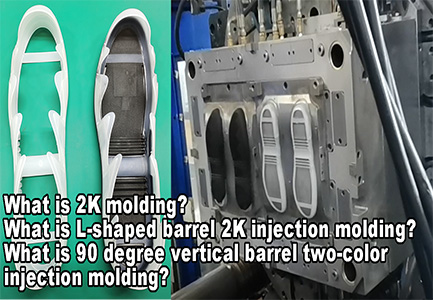 What is 2K molding? What is injection molding?