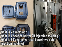 What is 2K molding? What is L-shaped barrel two-color injection molding? What is 90-degree vertical barrel two-color injection molding?